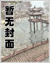 异类修仙，从山中狐妖到九尾大圣